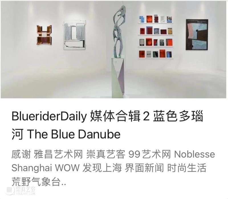 BlueriderDaily 蓝色多瑙河回来了 博文精选 Bluerider ART 崇真艺客